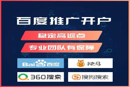 竞价开户策略：成功案例解读